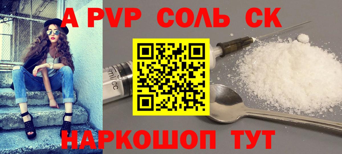 Alfa_PVP СК КРИС Златоуст
