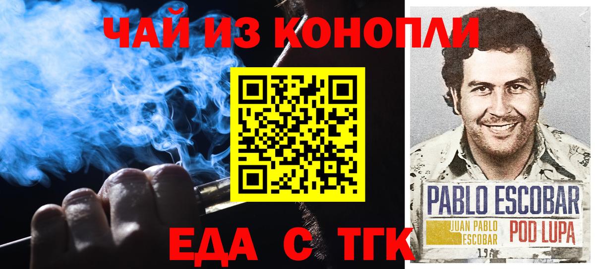 Canna-Cookies конопля  Вход с VPN  Златоуст 