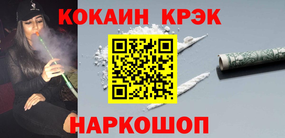 КОКАИН Колумбийский Златоуст