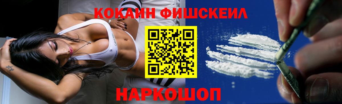 Кокаин Колумбийский  Cocaine 99%  Златоуст  Вход с VPN 