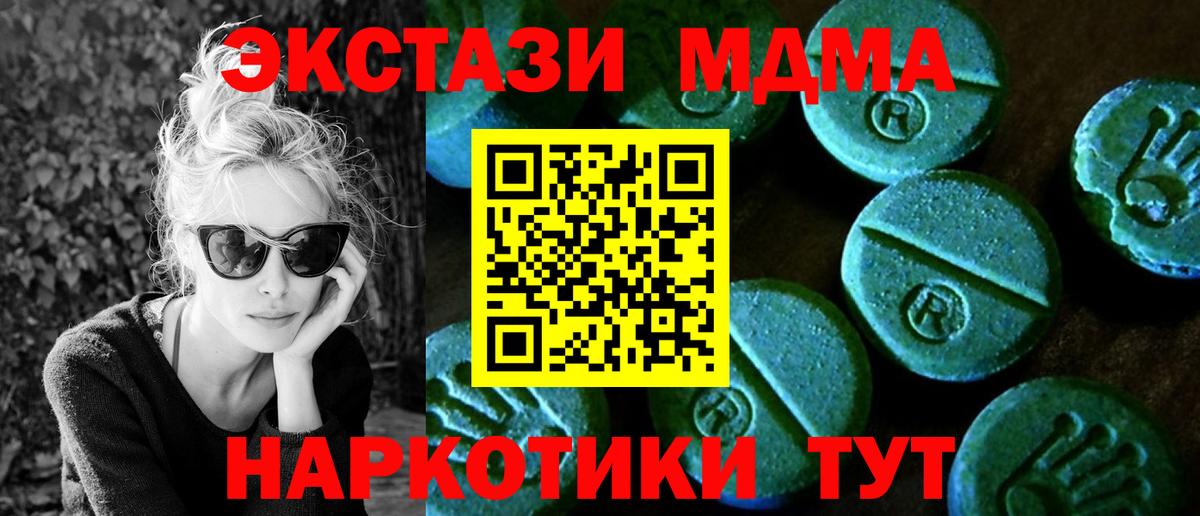 ЭКСТАЗИ VHQ Златоуст