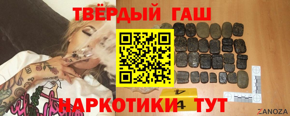 даркнет сайт  ГАШИШ Ice-O-Lator  Гашиш  ГАШ индика сатива  Вход с VPN  Златоуст 