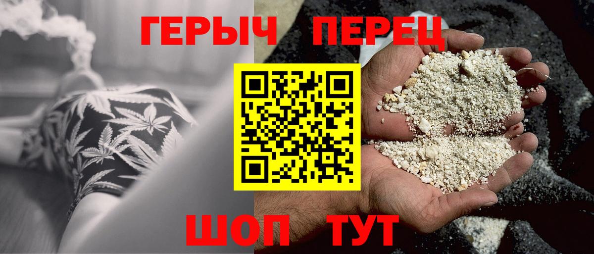 Героин  Вход с VPN  Златоуст  ГЕРОИН герыч 