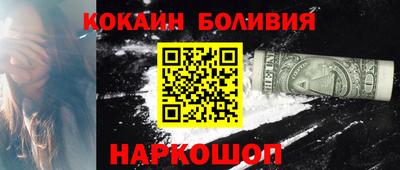 кокаин перу Белорецк