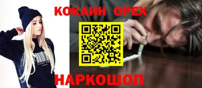 кокаин перу Белорецк