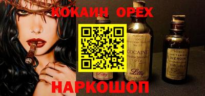 крисы Белореченск