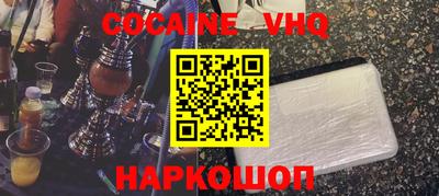 кокаин перу Белорецк