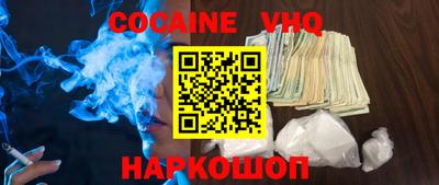 кокаин перу Белорецк