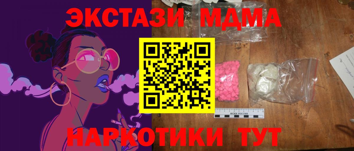 MDMA VHQ Златоуст
