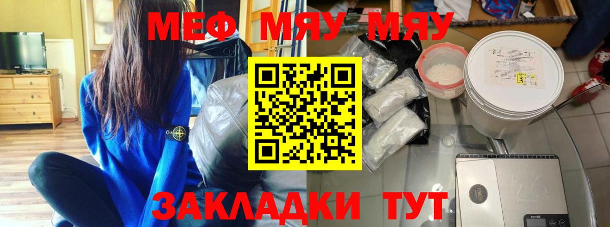 Меф  Златоуст