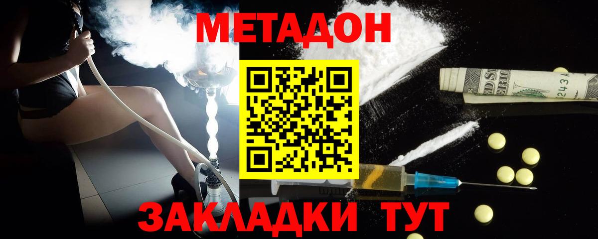 Метадон белоснежный  Метадон мёд  Златоуст  Вход с VPN 