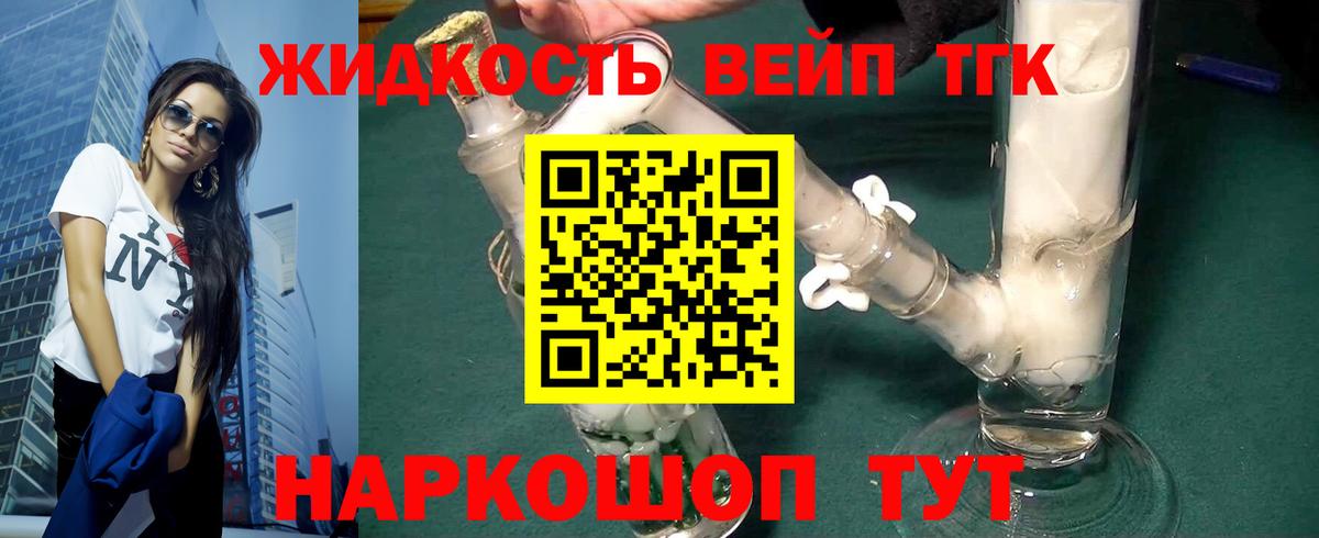 Златоуст  Дистиллят ТГК гашишное масло  Вход с VPN 