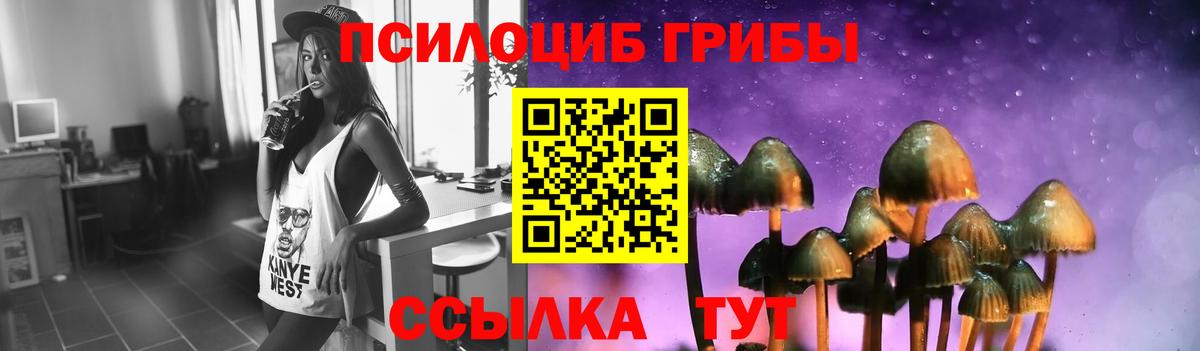 Златоуст  Галлюциногенные грибы GOLDEN TEACHER  Галлюциногенные грибы мухоморы  Вход с VPN 